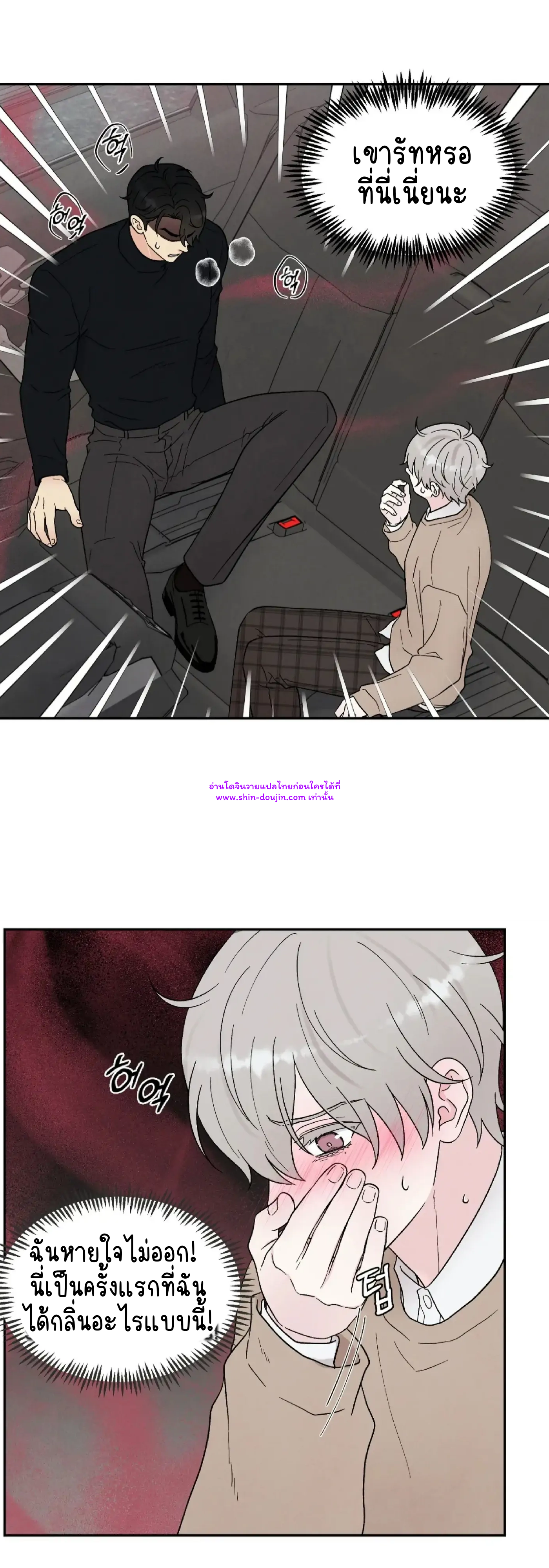 What Is It If It’s Not Fate EP 18